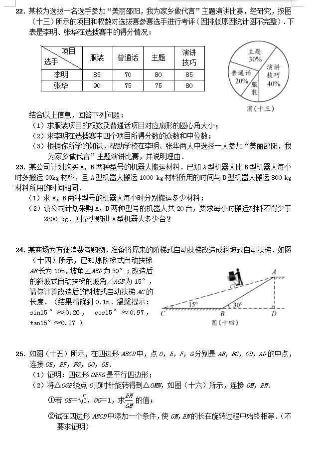 2018�������п���ѧ���⼰�𰸣�ͼƬ�棩