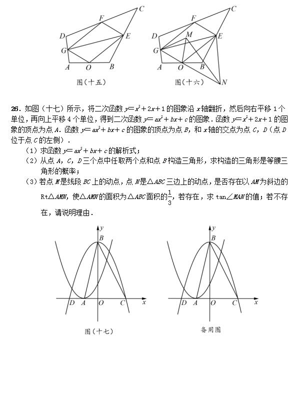 2018�������п���ѧ���⼰�𰸣�ͼƬ�棩