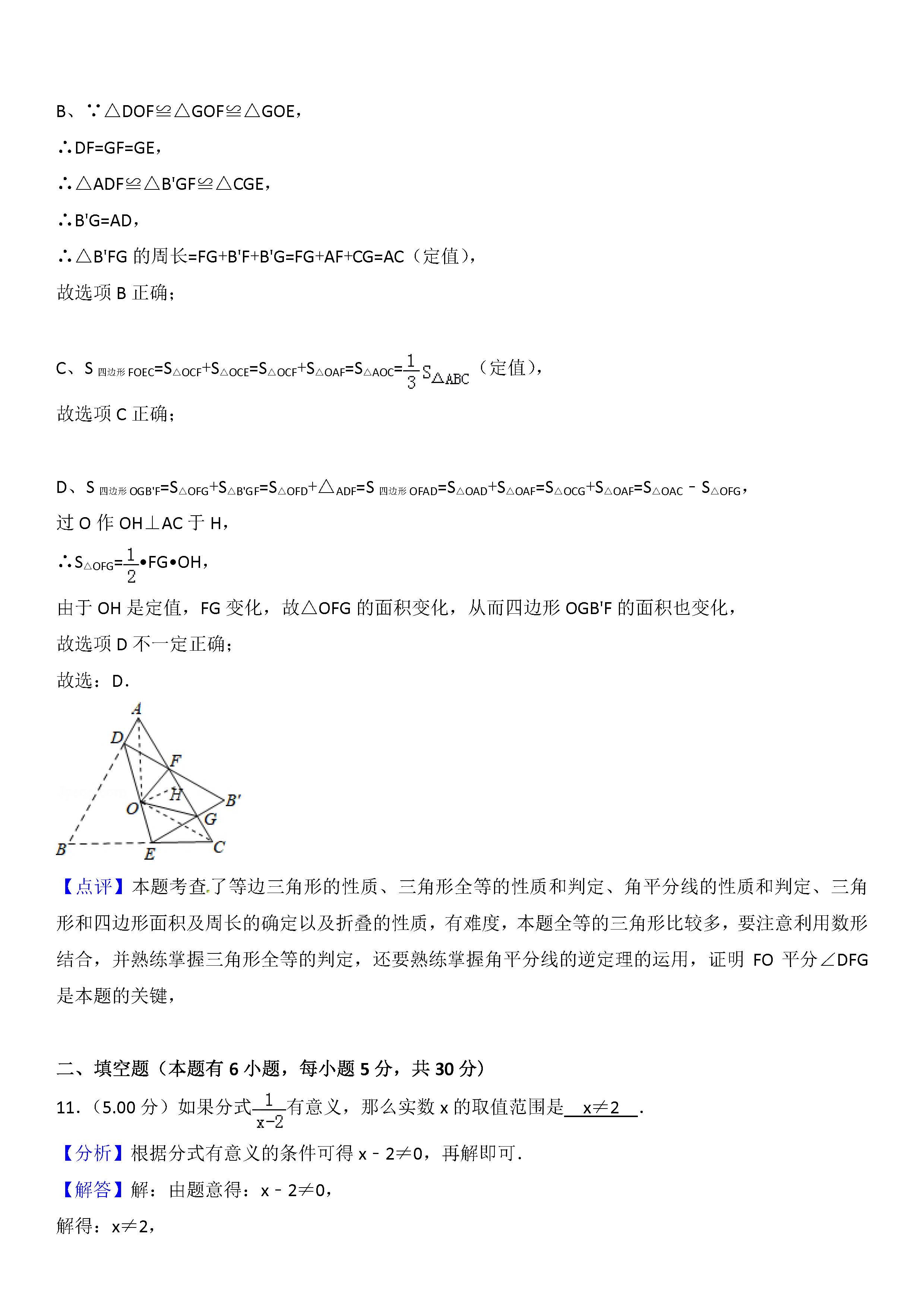 2018��̨���п���ѧ���⼰�𰸽�����ͼƬ�棩