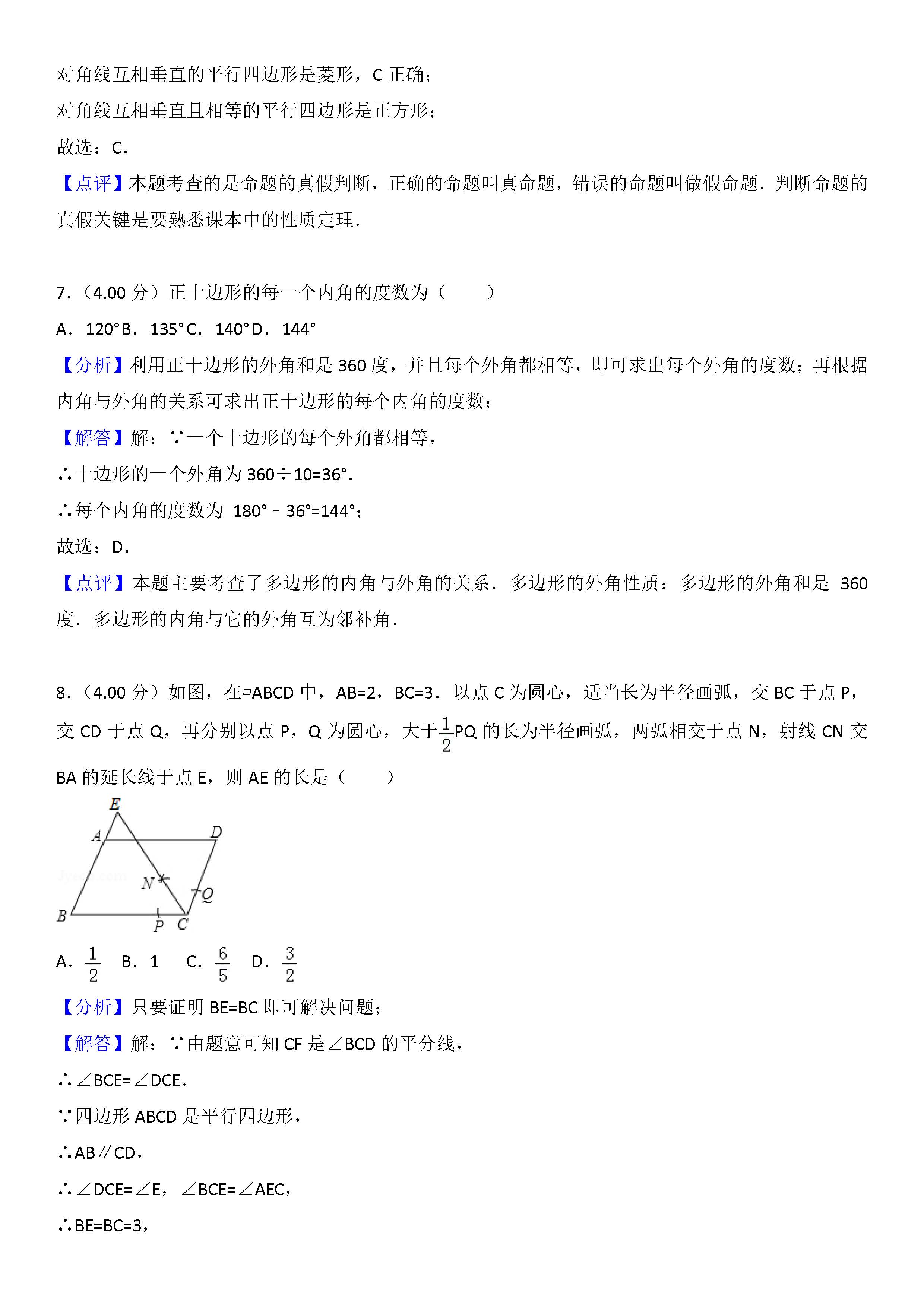 2018��̨���п���ѧ���⼰�𰸽�����ͼƬ�棩