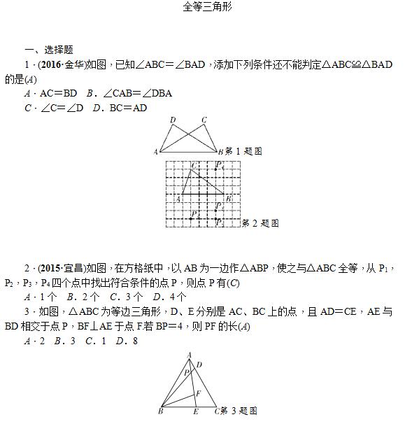 2017�������п���ѧ����۽���ȫ�������Σ�