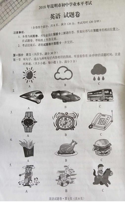 2018�������п�Ӣ�����⼰�𰸣�word�棩