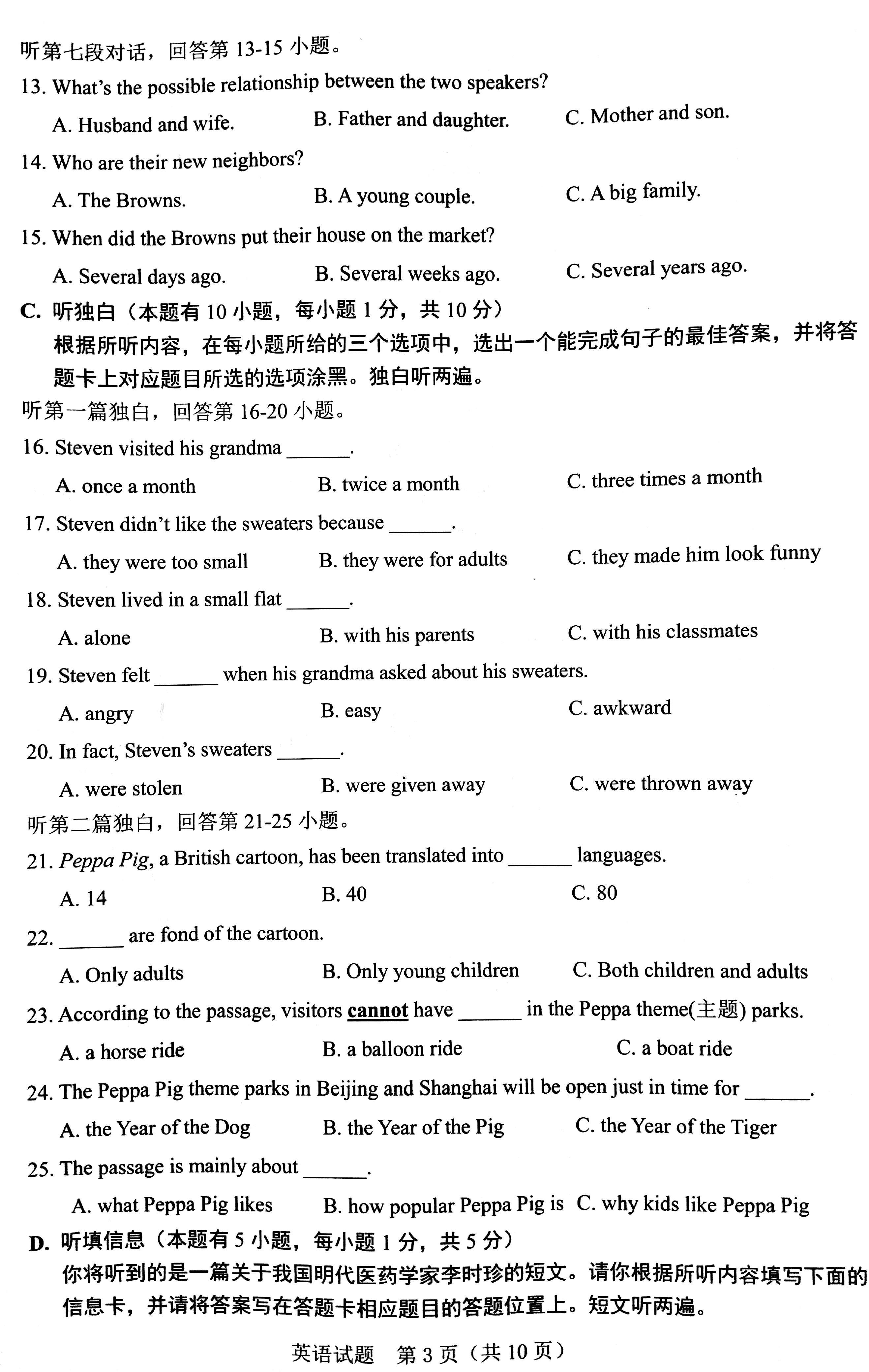 2018��÷���п�Ӣ�����⼰�𰸣�ͼƬ�棩