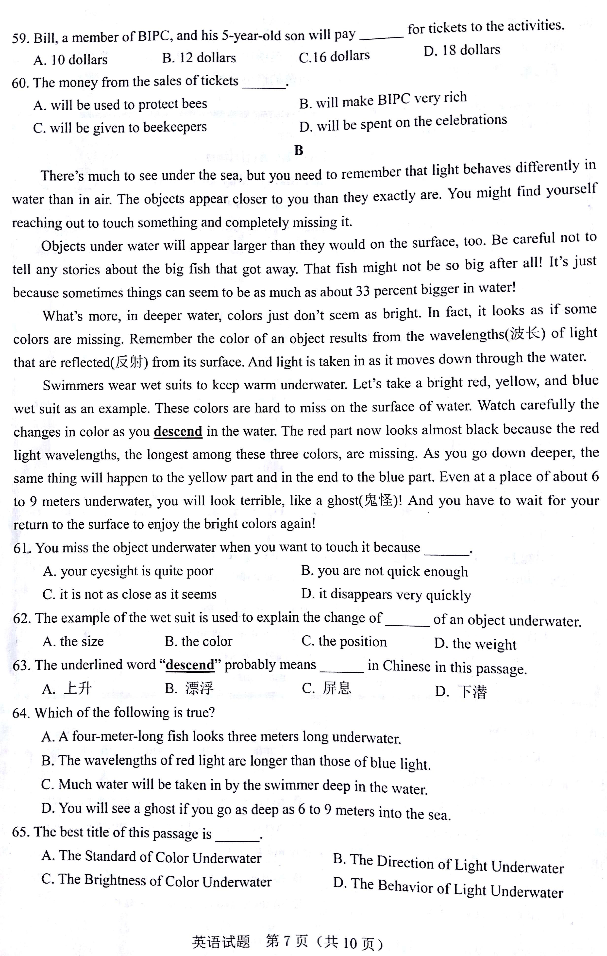 2018��÷���п�Ӣ�����⼰�𰸣�ͼƬ�棩