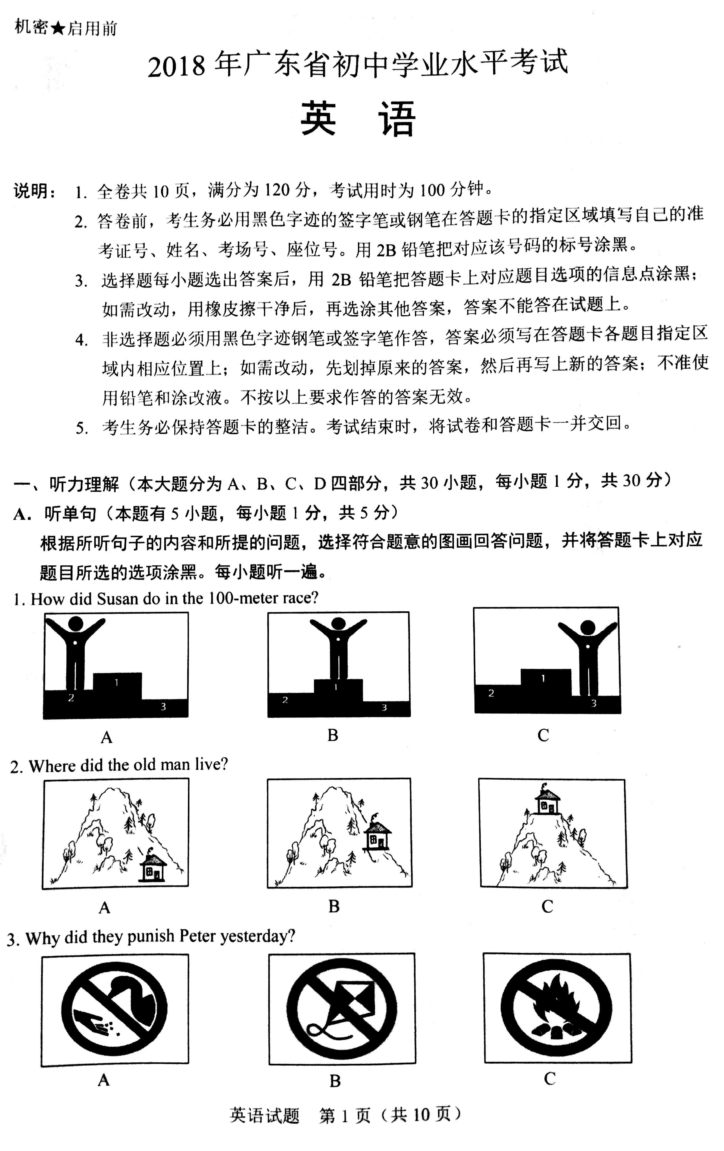 2018��÷���п�Ӣ�����⼰�𰸣�ͼƬ�棩