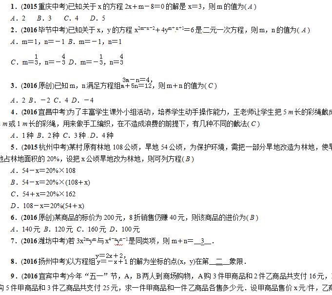 2017������п���ѧ��ϰ����ѵ����һ�η����뷽���鼰Ӧ�ã�