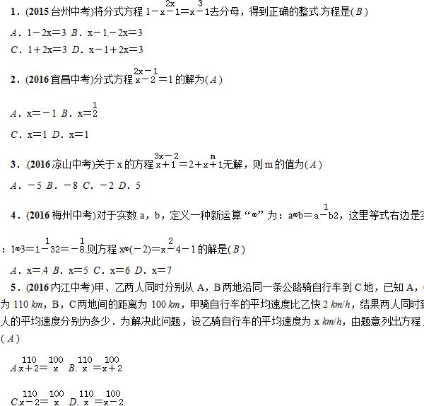 2017������п���ѧ��ϰ����ѵ������ʽ���̼�Ӧ�ã�