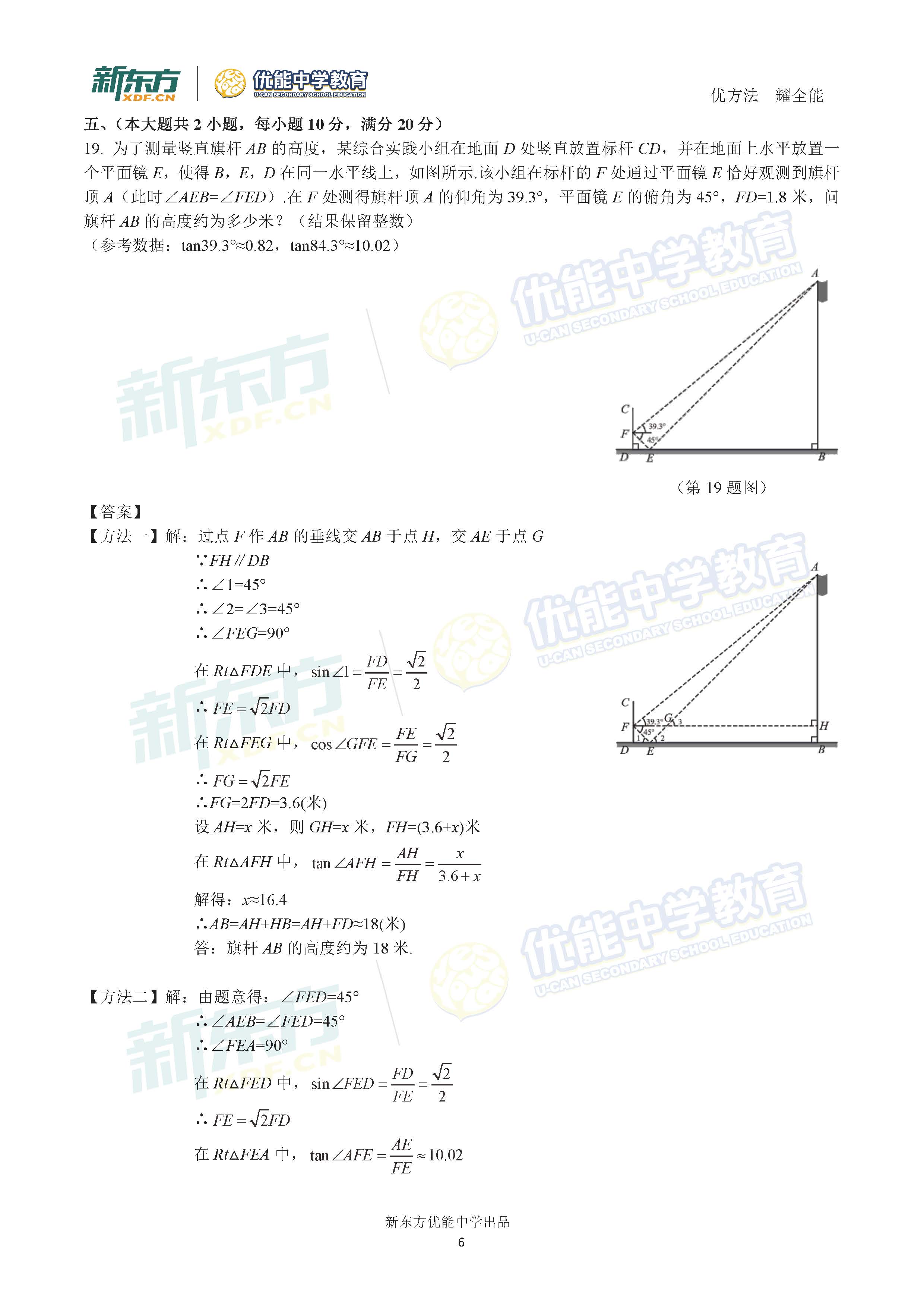 2018�갲���п���ѧ���⼰�𰸣�ͼƬ�棩