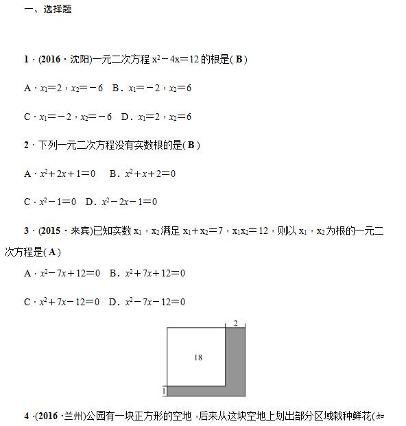 2017������п���ѧ����������⣨һԪ���η��̼���Ӧ�ã�