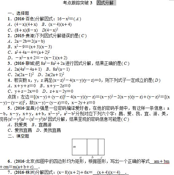 2017������п���ѧ������٣���ʽ�ֽ�