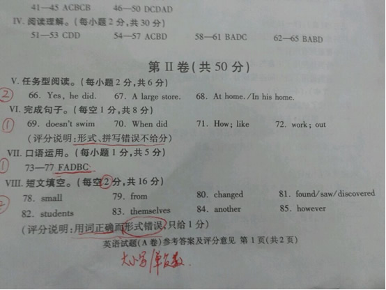 ������2014���п�Ӣ���Ծ������ְ棩