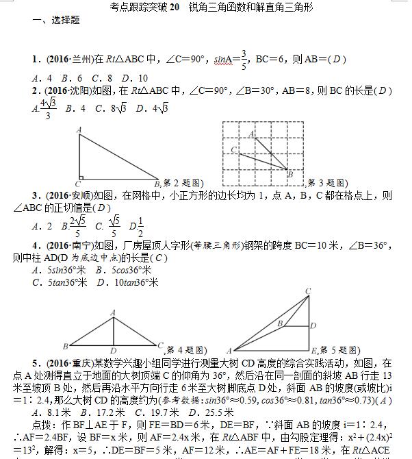 2017������п���ѧ������٣�������Ǻ����ͽ�ֱ��������