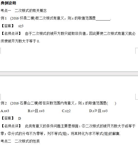 2017�걱���п���ѧ�ȵ�ר��ͻ�ƣ����θ�ʽ