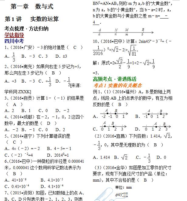 2017���Ĵ��п���ѧ����۽���ʵ�������㣩