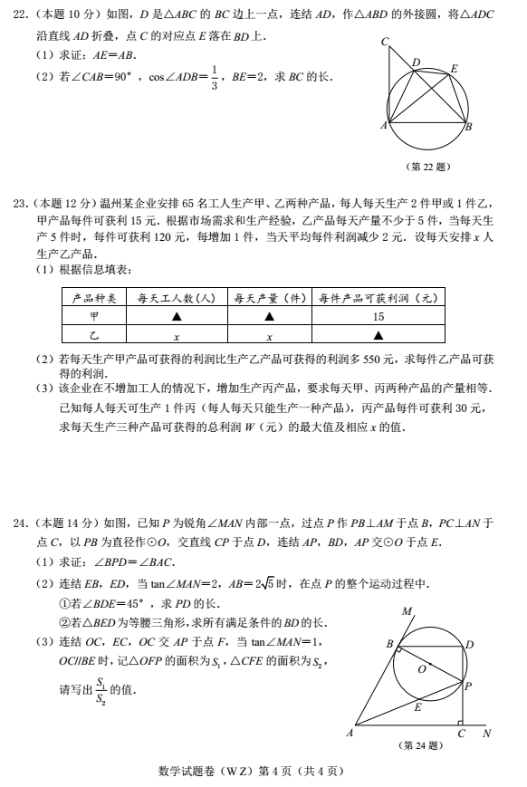 2018�������п���ѧ���⼰�𰸣�ͼƬ�棩