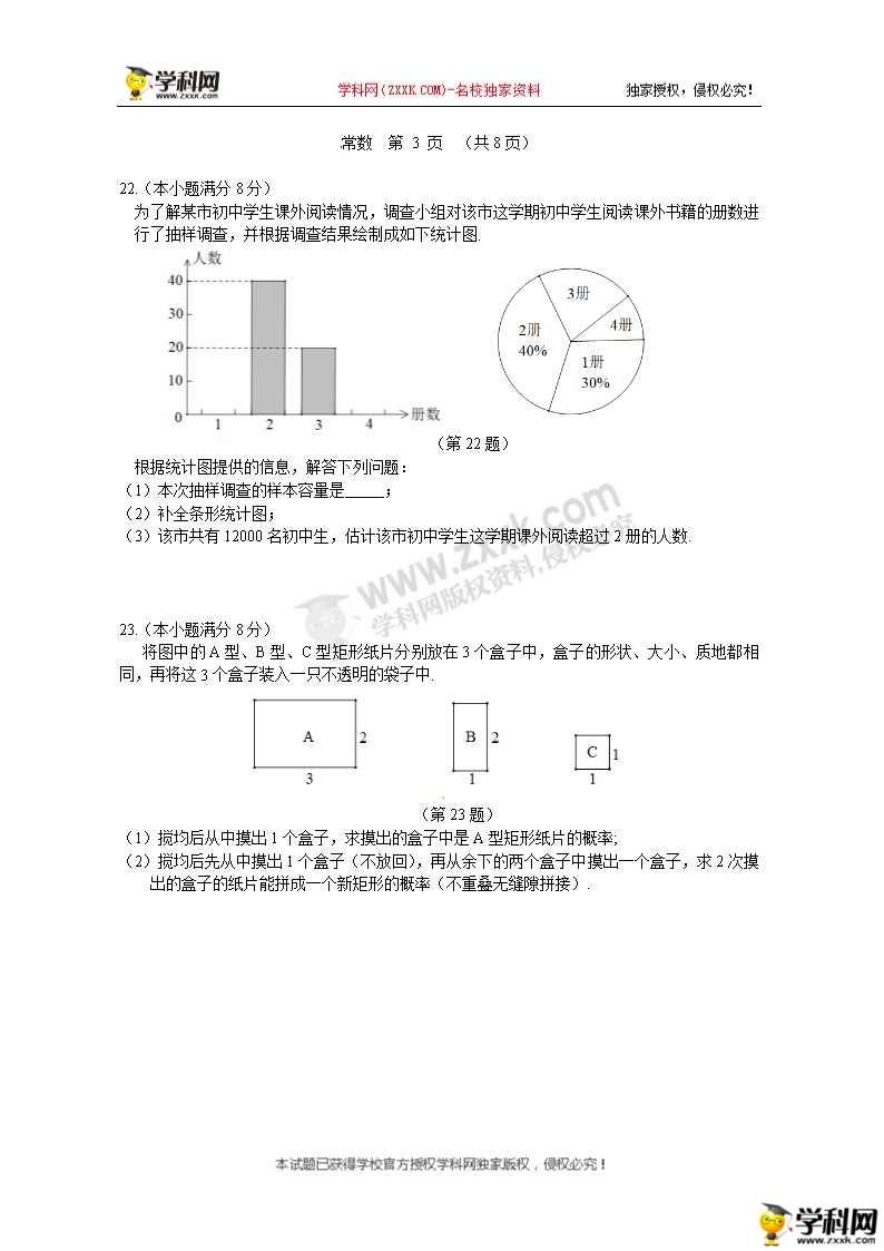 2018�곣���п���ѧ���⼰�𰸣�ͼƬ�棩