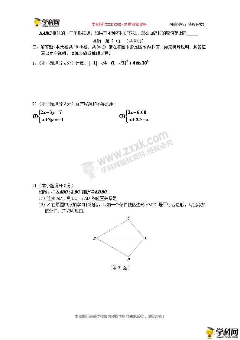 2018�곣���п���ѧ���⼰�𰸣�ͼƬ�棩