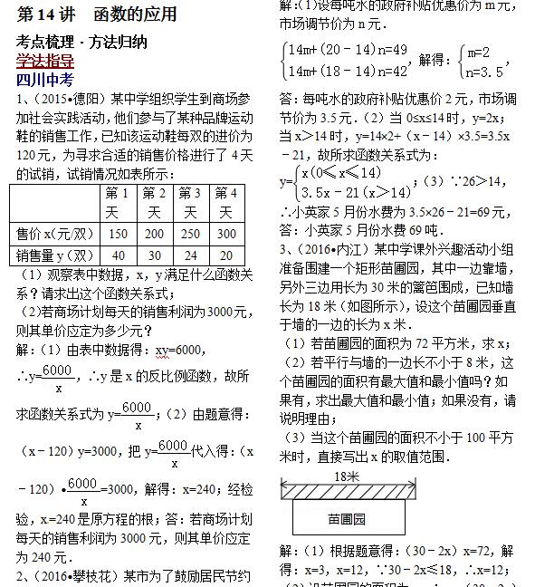 2017���Ĵ��п���ѧ����۽���������Ӧ�ã�