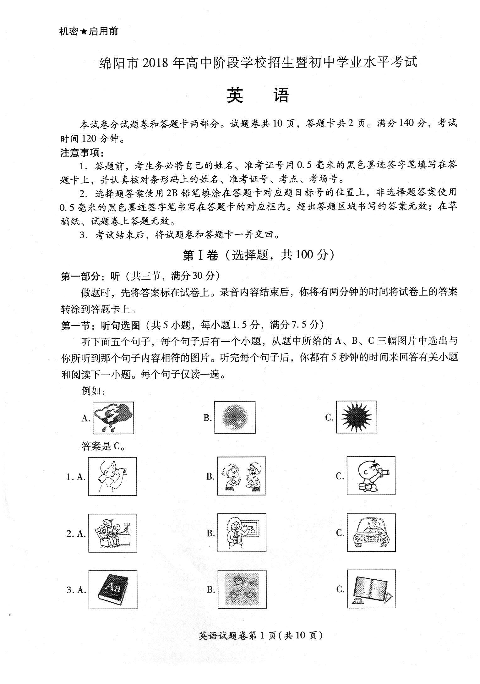 2018�������п�Ӣ�����⼰�𰸣�word�棩