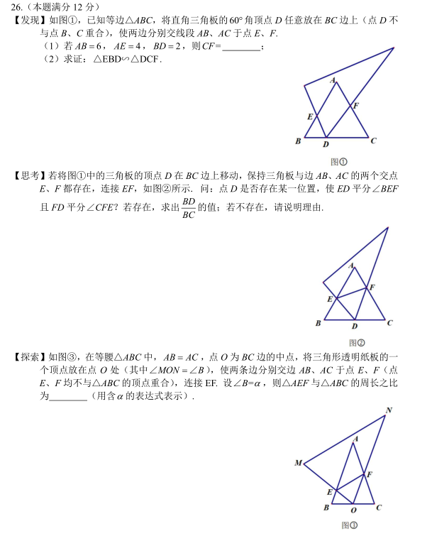 2018���γ��п���ѧ���⼰�𰸣�ͼƬ�棩