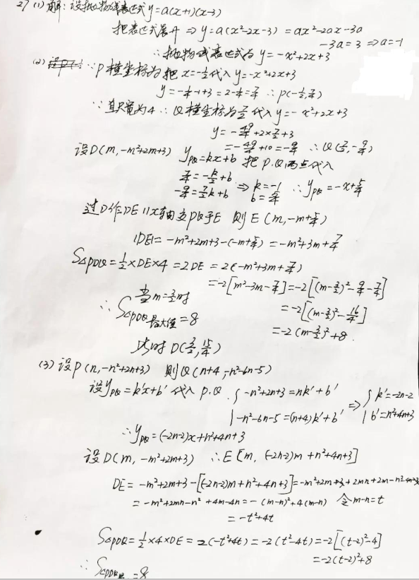 2018���γ��п���ѧ���⼰�𰸣�ͼƬ�棩