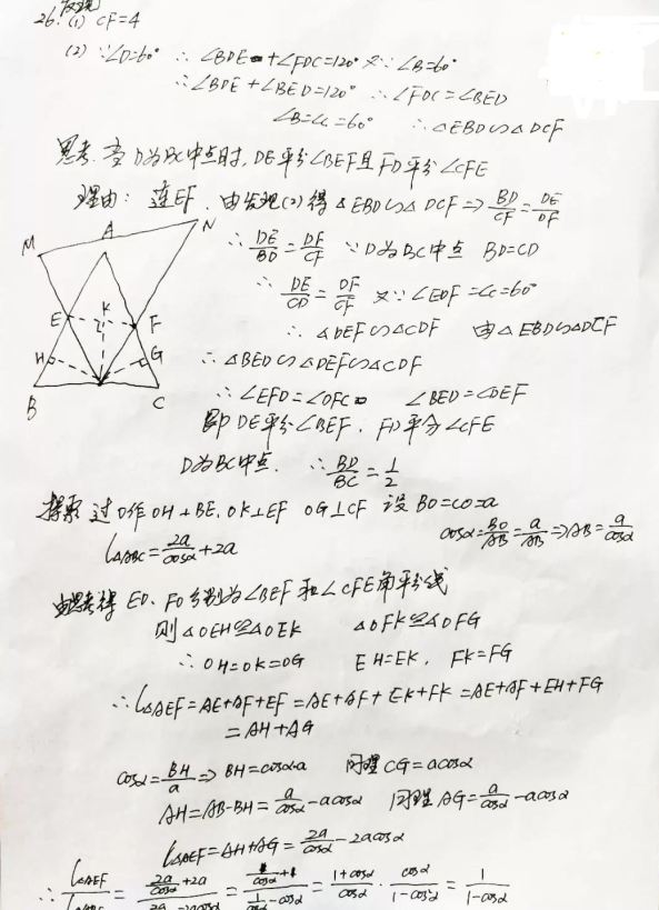 2018���γ��п���ѧ���⼰�𰸣�ͼƬ�棩