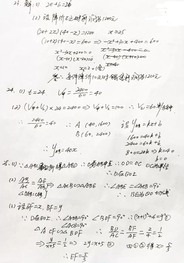 2018���γ��п���ѧ���⼰�𰸣�ͼƬ�棩