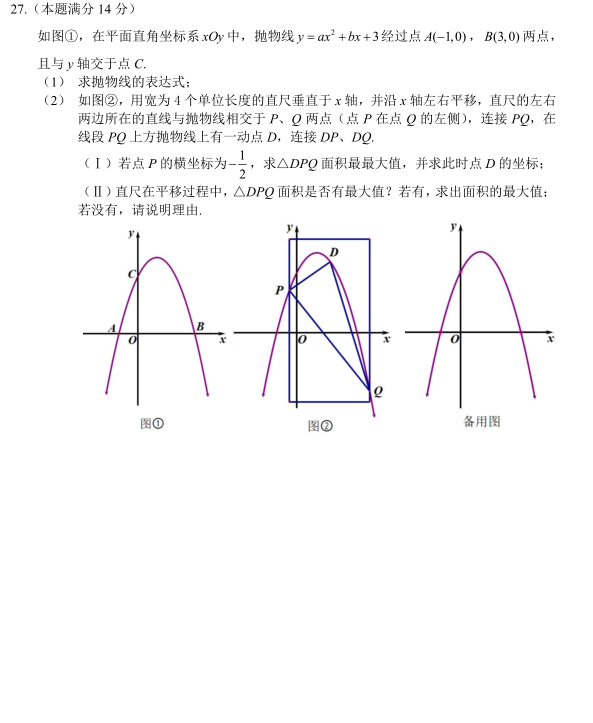 2018���γ��п���ѧ���⼰�𰸣�ͼƬ�棩
