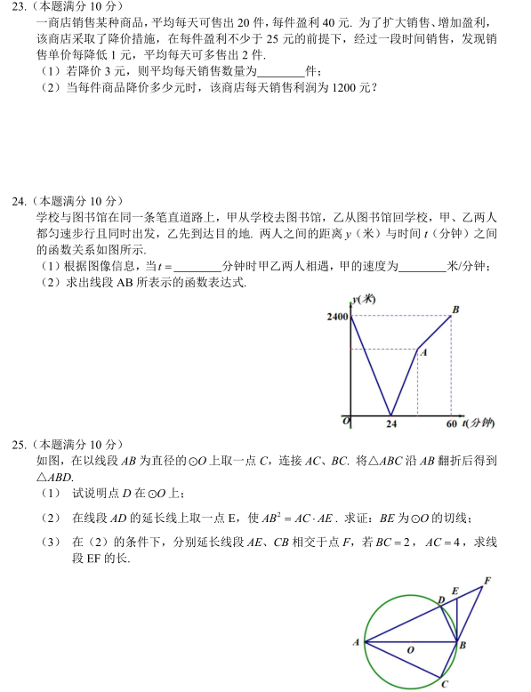 2018���γ��п���ѧ���⼰�𰸣�ͼƬ�棩