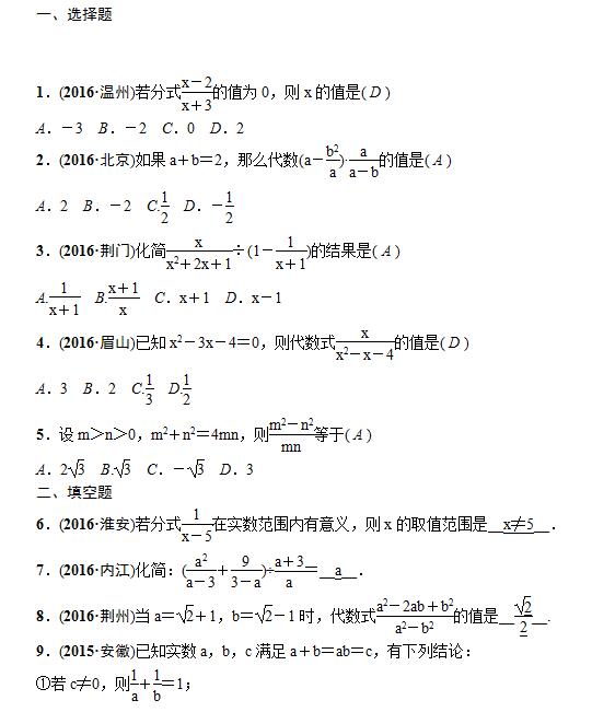 2017������п���ѧ�������ͻ�ƣ���ʽ��������