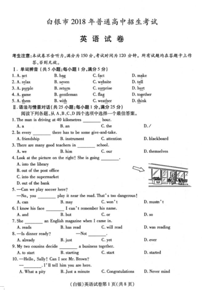 2018������п�Ӣ�����⼰�𰸣�word�棩