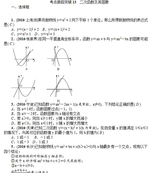 2017������п���ѧ������٣����κ�������ͼ��