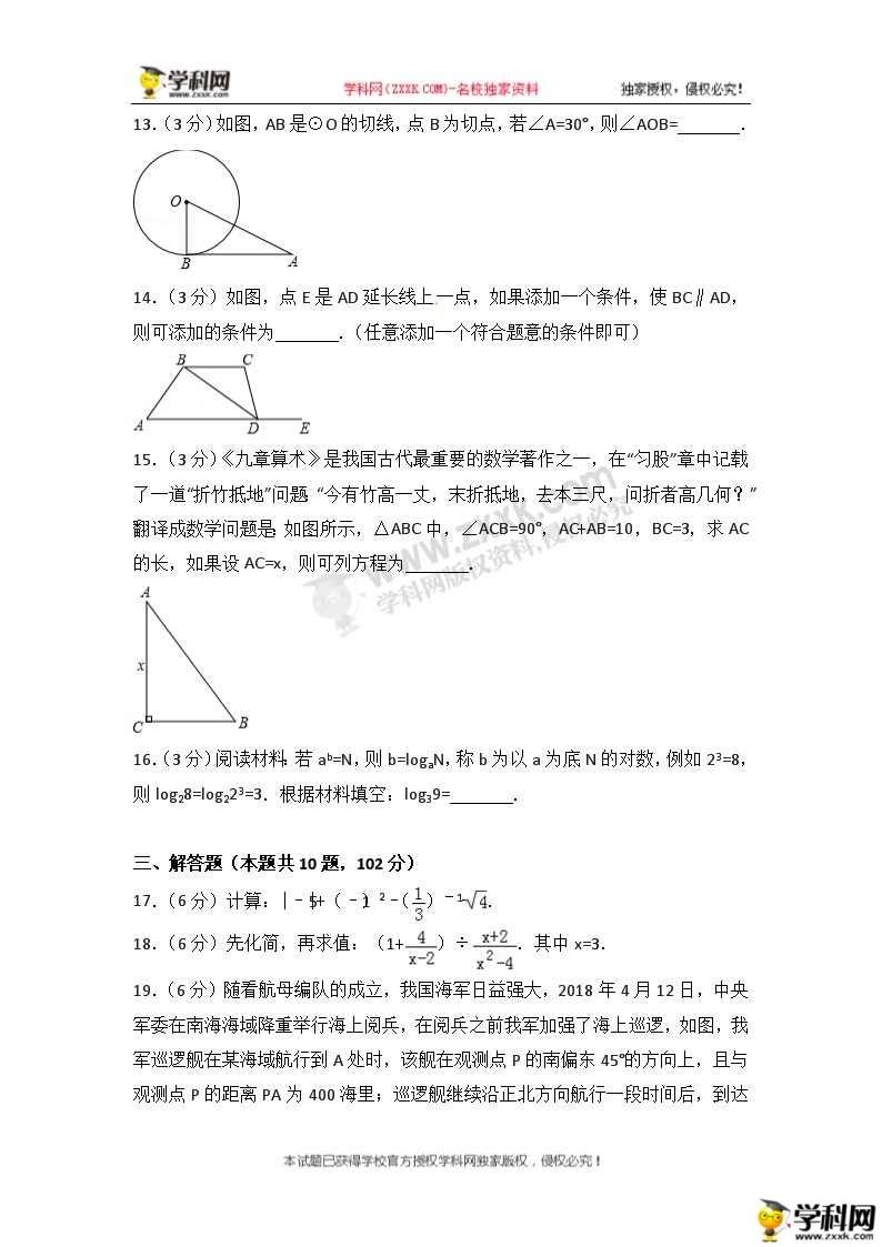 2018����̶�п���ѧ���⼰�𰸣�ͼƬ�棩