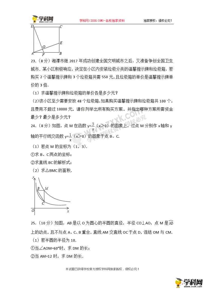 2018����̶�п���ѧ���⼰�𰸣�ͼƬ�棩