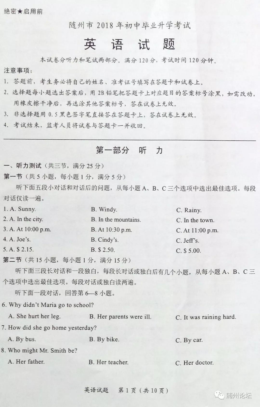 2018���������п�Ӣ�����⼰�𰸣�word�棩