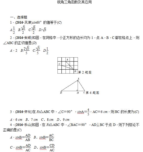 2017�������п���ѧ����۽���������Ǻ�������Ӧ�ã�