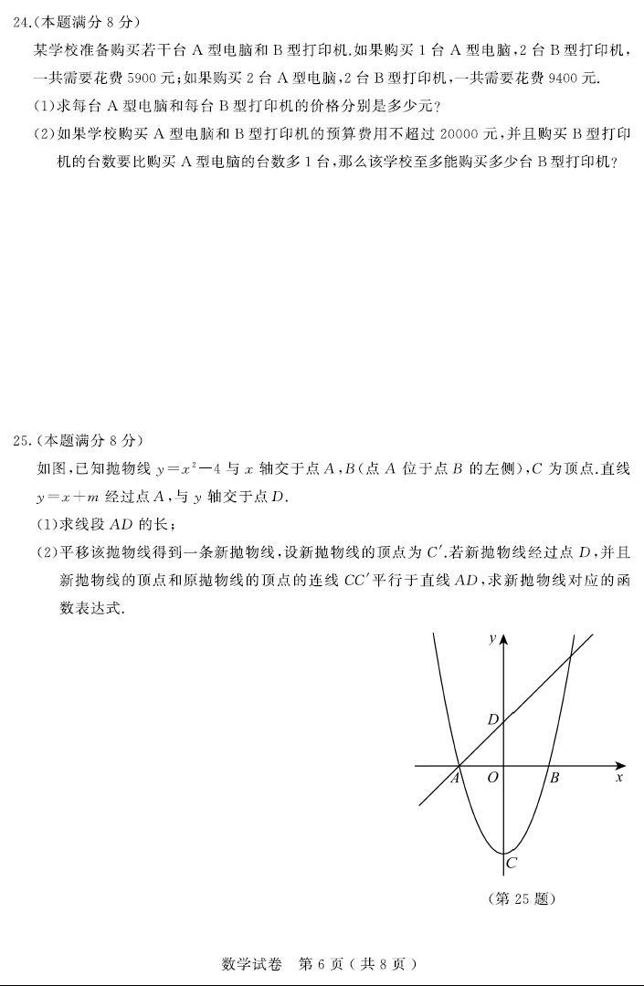 2018�������п���ѧ���⼰�𰸣�ͼƬ�棩