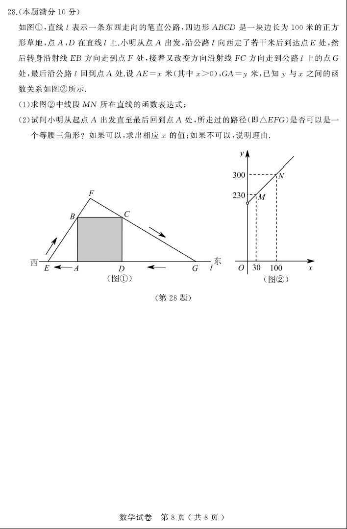 2018�������п���ѧ���⼰�𰸣�ͼƬ�棩