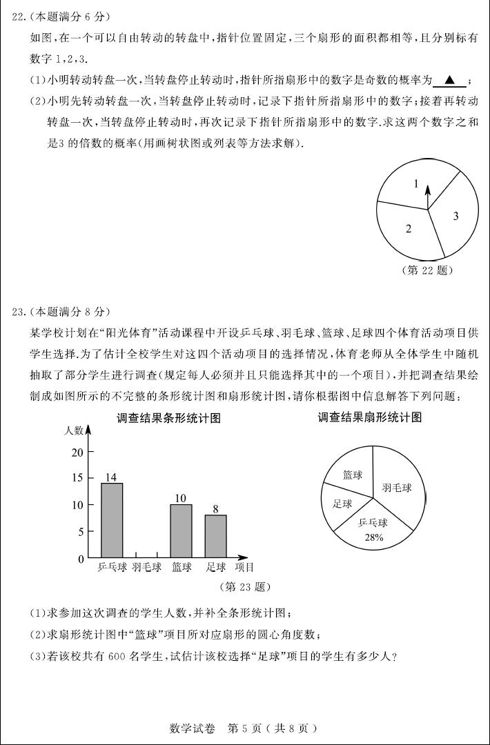 2018�������п���ѧ���⼰�𰸣�ͼƬ�棩