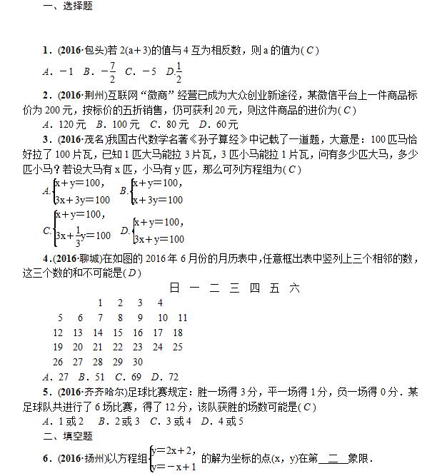 2017������п���ѧ�������ͻ�ƣ�һ�η���(��)����Ӧ��