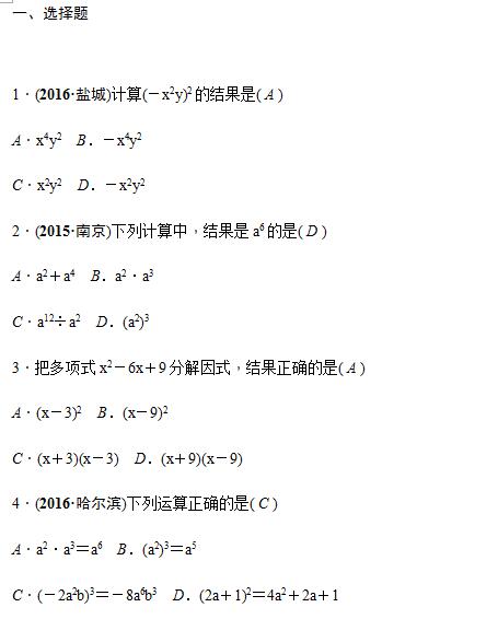 2017��ɽ���п���ѧ������ϰ���𰸣���ʽ����ʽ�ֽ⣩