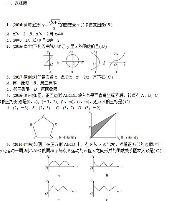 2017������п���ѧ�������ͻ�ƣ���������ͼ��