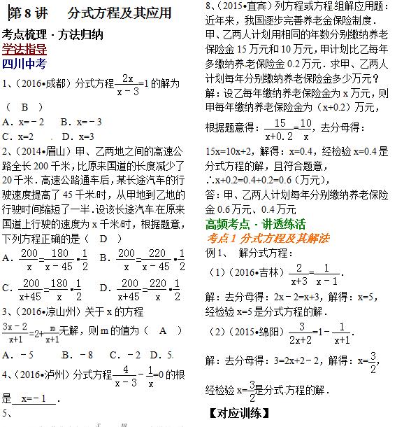 2017���Ĵ��п���ѧ����۽�����ʽ���̼���Ӧ�ã�