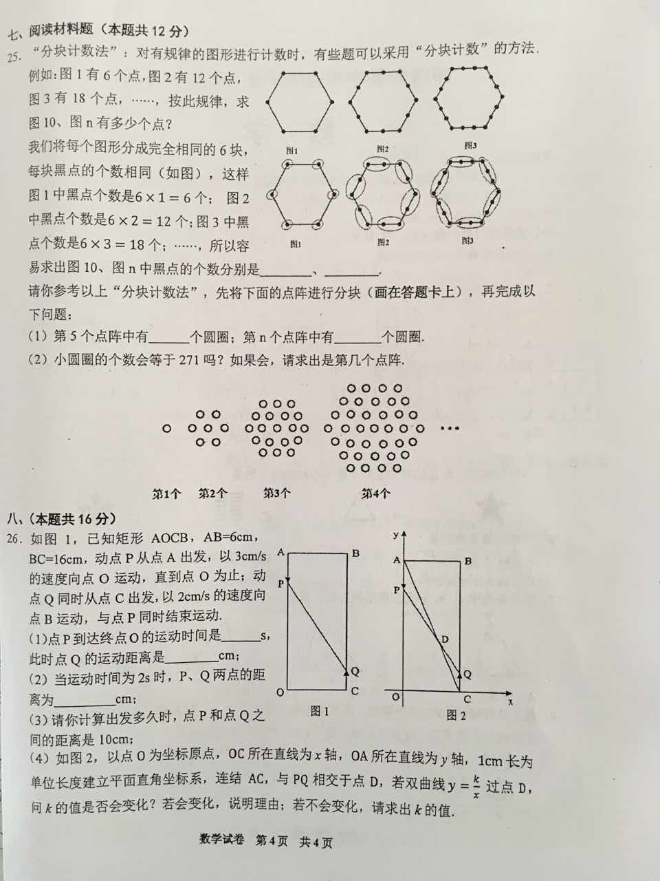 2018��ǭ�������п���ѧ���⼰��