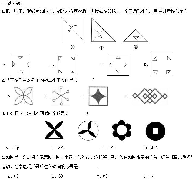 2017������п���ѧ��ϰר�⣺��Գ������������