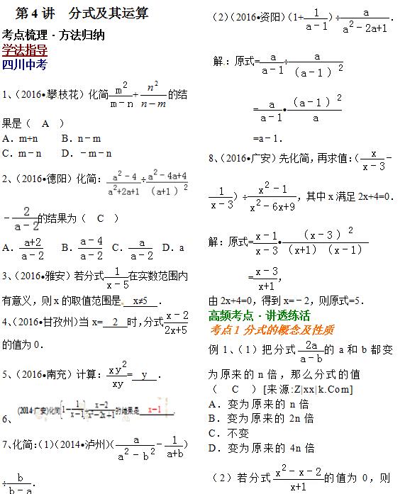 2017���Ĵ��п���ѧ����۽�����ʽ�������㣩