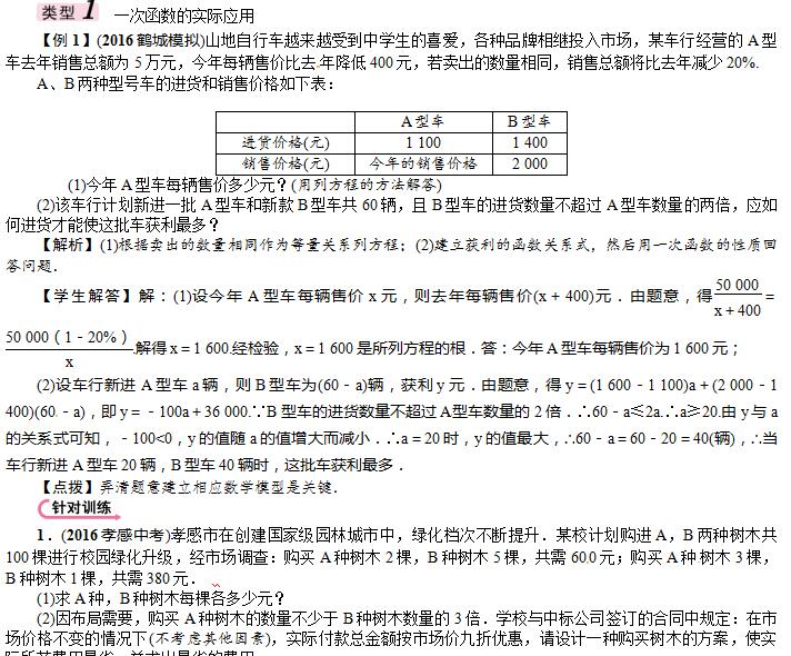 2017������п���ѧ����ͻ��ר��ѵ����������ʵ��Ӧ������ߣ�