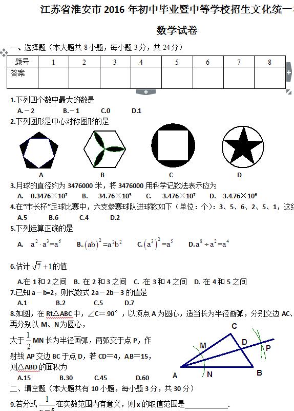 2016�꽭�ջ����п���ѧ���⼰�𰸣�word�棩