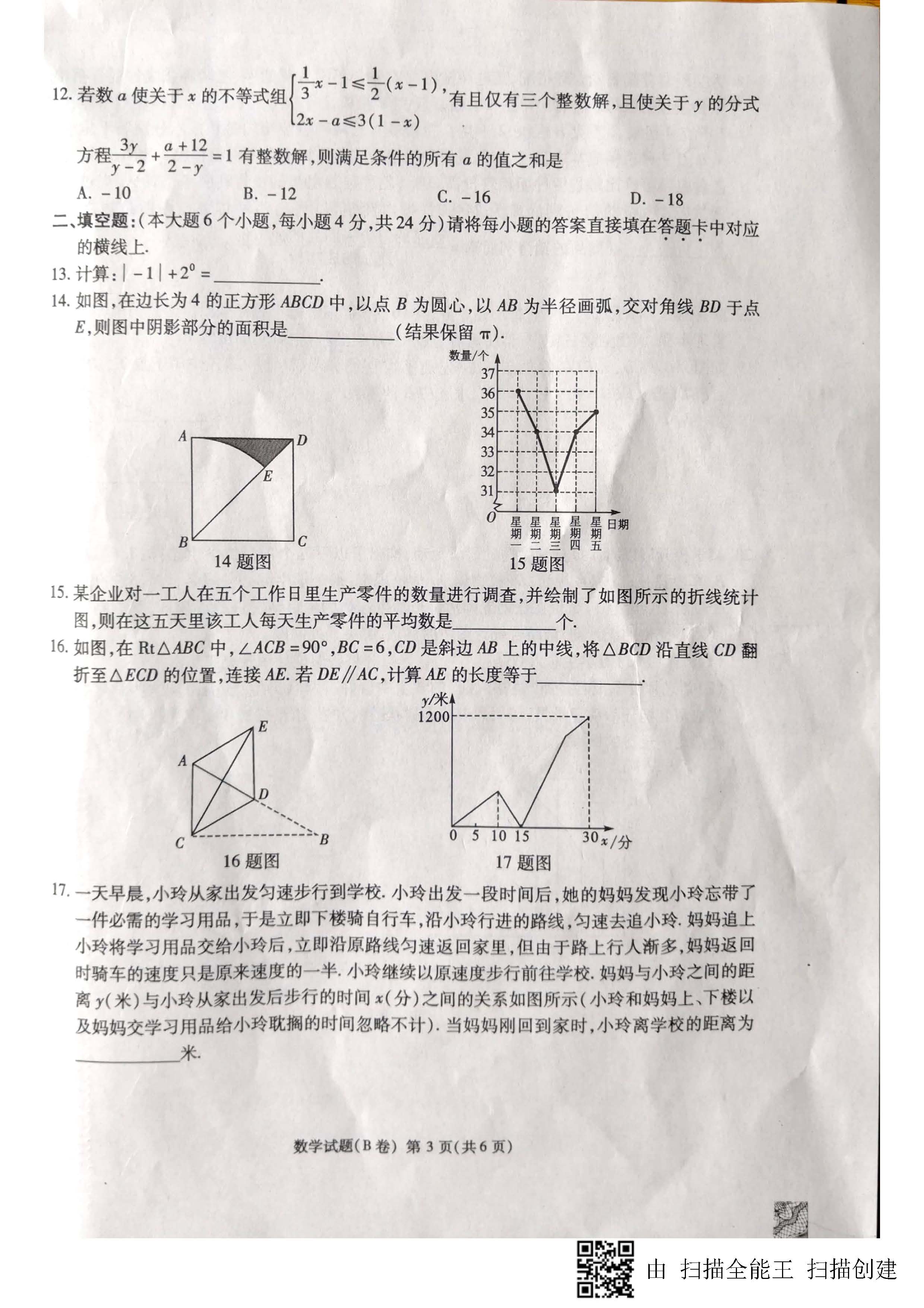 2018�������п���ѧ���⼰��B����ͼƬ�棩