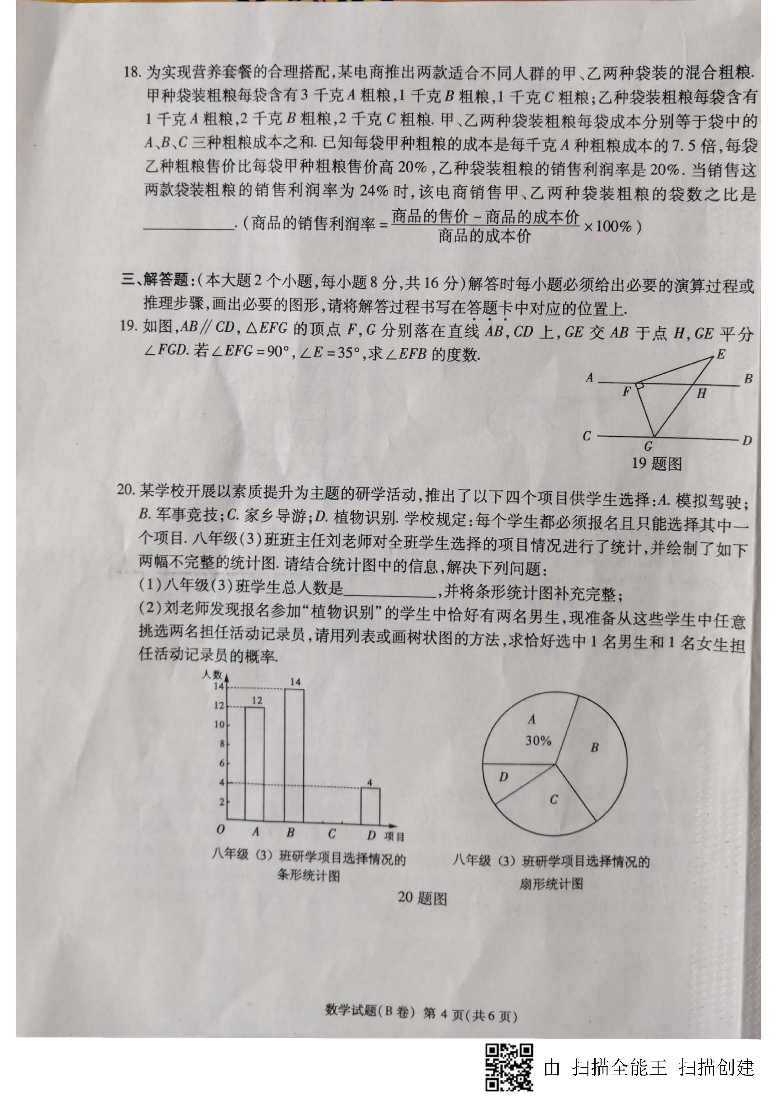 2018�������п���ѧ���⼰��B����ͼƬ�棩